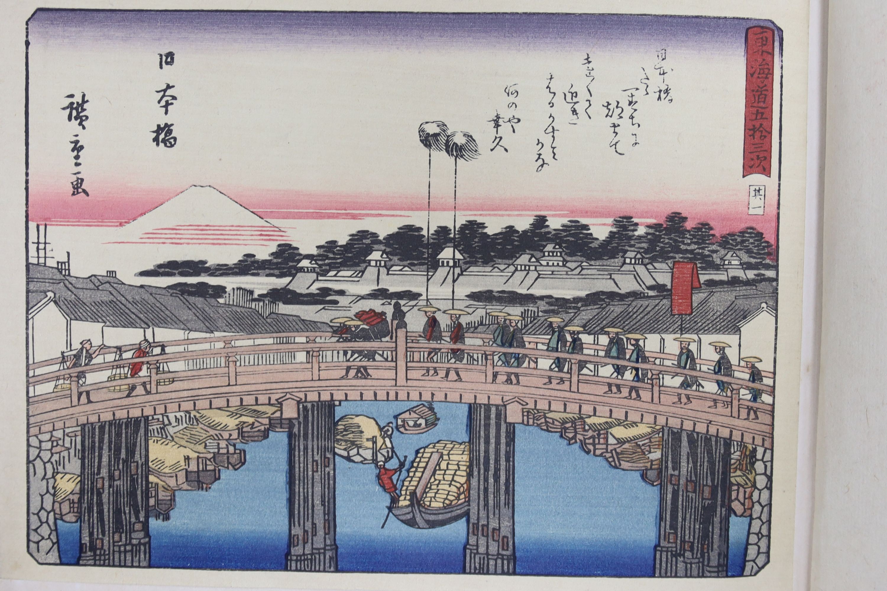 After Hiroshige, an album of 56 woodblock prints including the 53 Stations of the Tokaido, 4th year Taisho period (1916), images 19 x 2